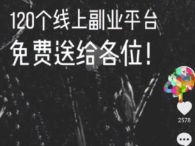 抖音评论区截流方法有团队已经一天引流上千精准粉