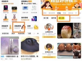 鱼店卖家对接供应链的玩法思路无私分享和厂家谈判技巧