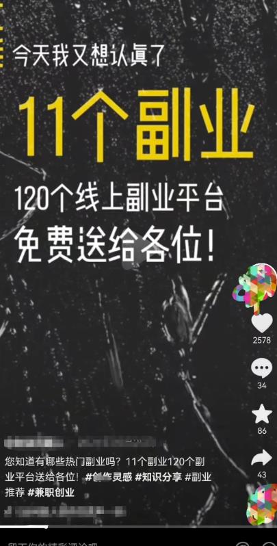 抖音评论区截流方法有团队已经一天引流上千精准粉