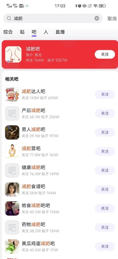 贴吧引流方法对了涨粉一天100