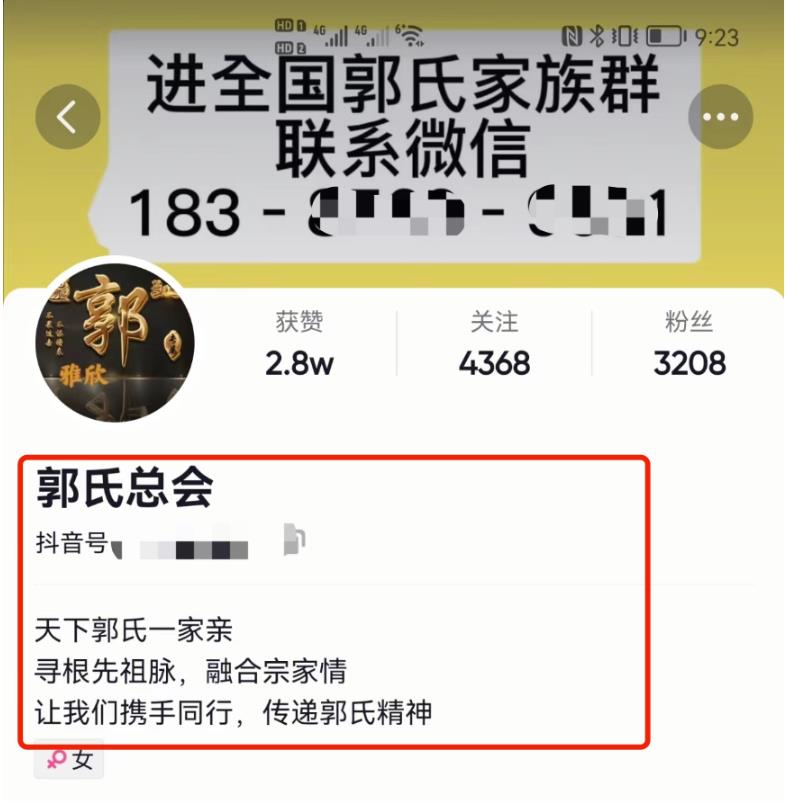 一招引千粉单粉价值300以上日赚上万