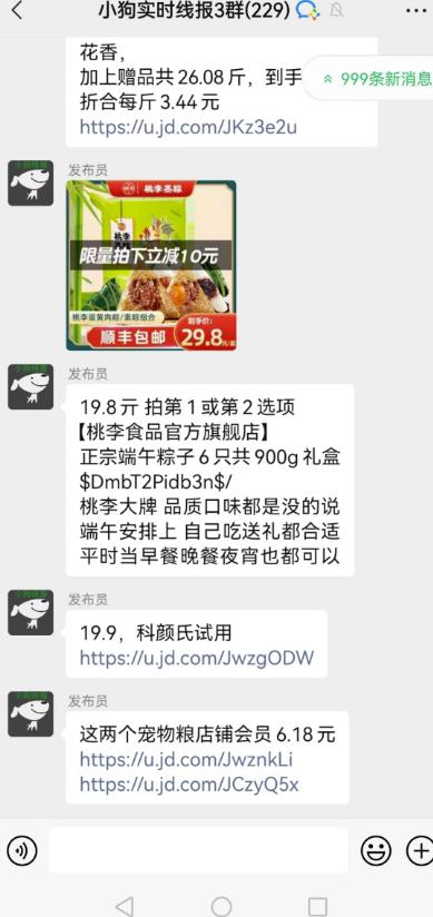 零门槛可做的简单裂变流量玩法日引上千流量日赚5000