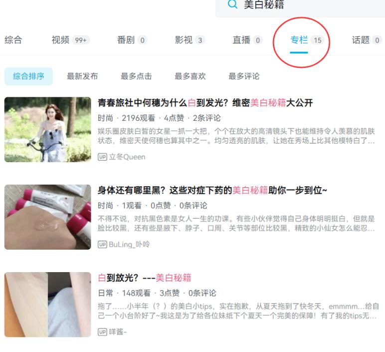 b站视频引流操作即可见效的推广渠道0成本不封号