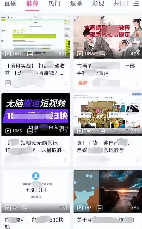 B站短视频获取流量的方法小力气精准引流
