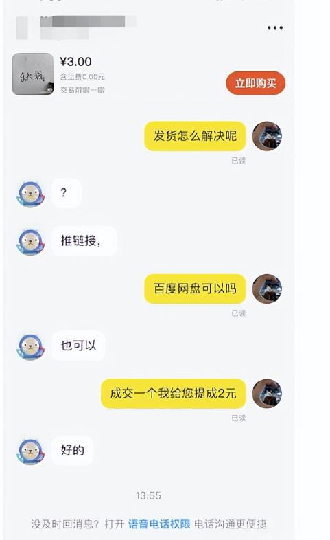 如何低成本低人工引流私域流量网创粉宝妈粉购物粉拉新粉