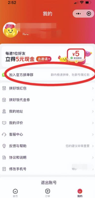 蹭美团福利0成本每天获客5000高质量精准粉只需3步小学生都能操作