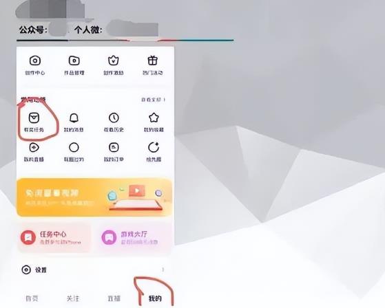 B站短视频获取流量的方法小力气精准引流