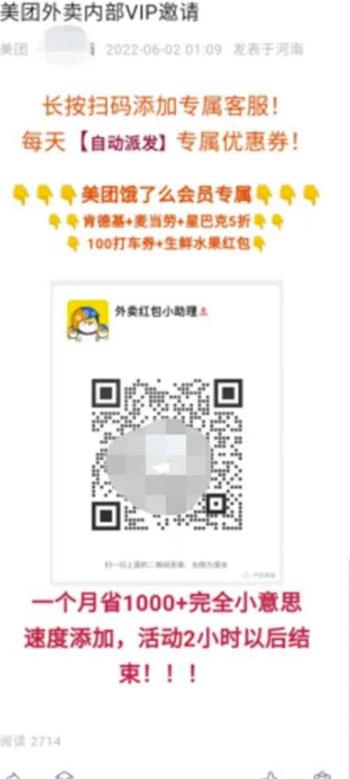 蹭美团福利0成本每天获客5000高质量精准粉只需3步小学生都能操作