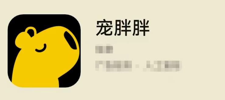 宠胖胖撸金项目新平台放水无脑搬砖日入100