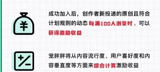 宠胖胖撸金项目新平台放水无脑搬砖日入100