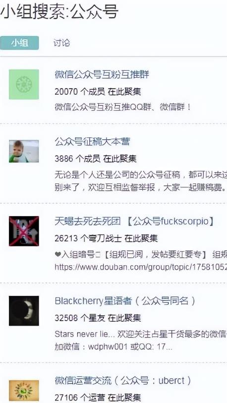 怎样可以加到很多精准的微信群