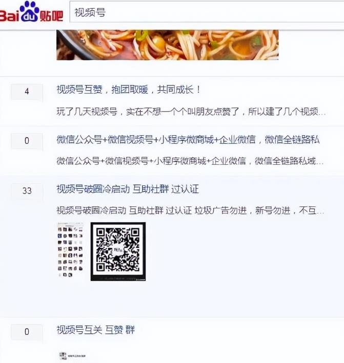 怎样可以加到很多精准的微信群