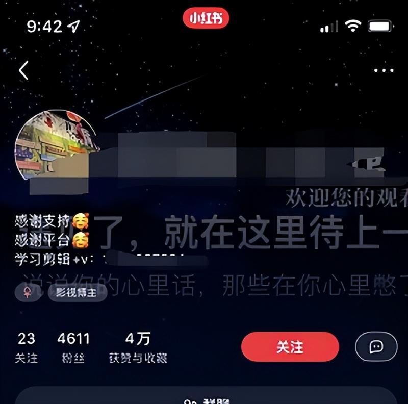 小红书被动安全加微信的5种方法,不封号,轻松日吸粉100+!