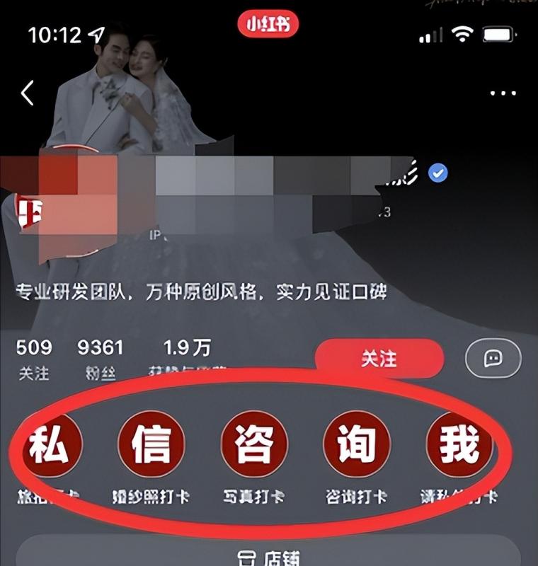 小红书被动安全加微信的5种方法,不封号,轻松日吸粉100+!