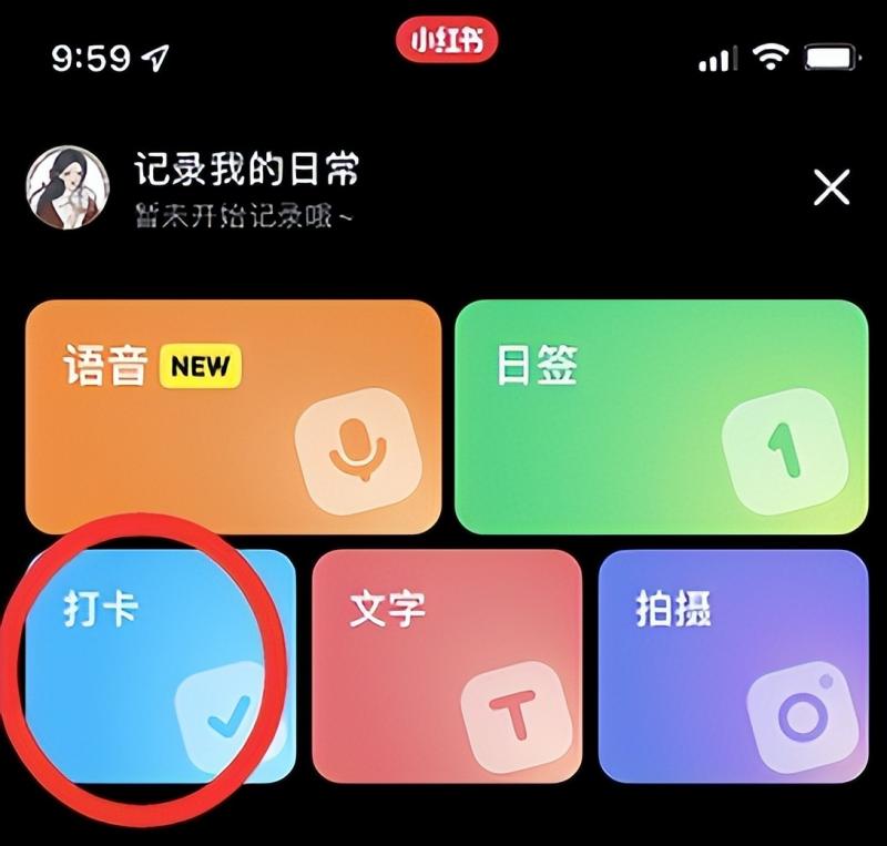 小红书被动安全加微信的5种方法,不封号,轻松日吸粉100+!