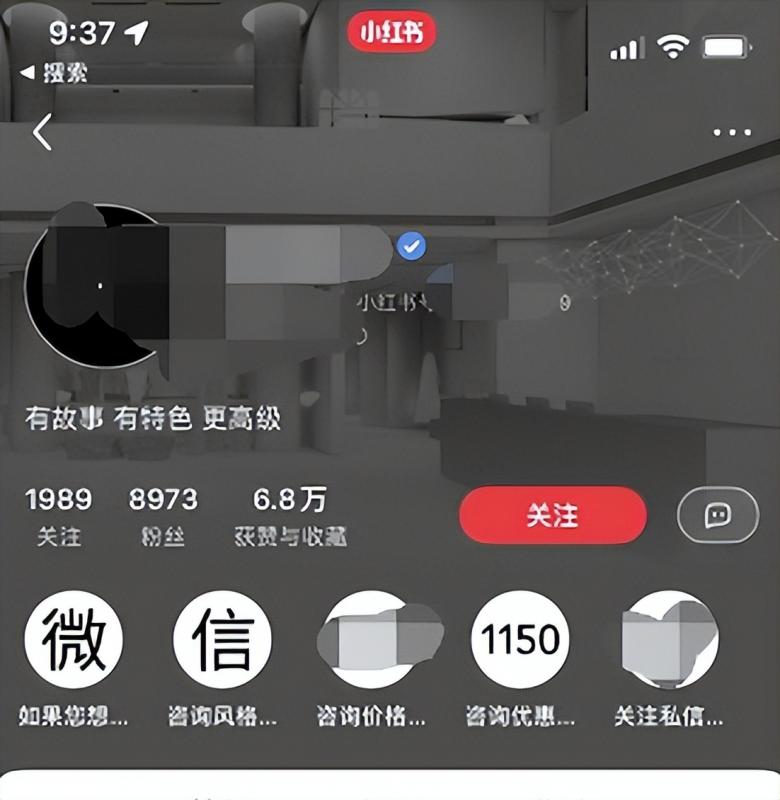 小红书被动安全加微信的5种方法,不封号,轻松日吸粉100+!