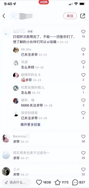 小红书被动安全加微信的5种方法,不封号,轻松日吸粉100+!
