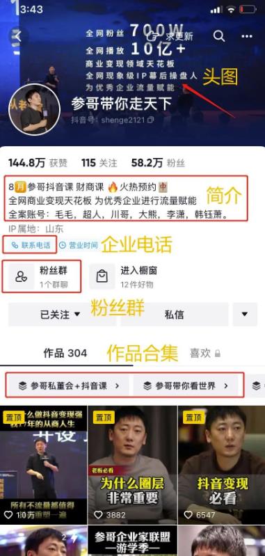 抖音私域引流方法论抖音上公域流量对私域倒流方法