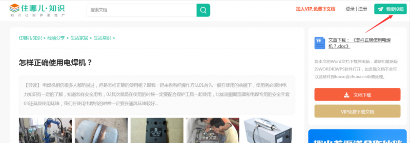 用好这个精准获客方法,每天被动加粉200+!