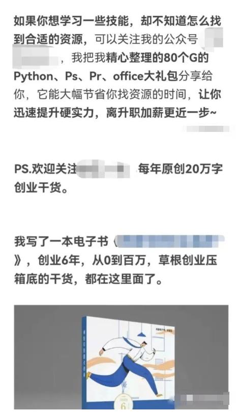 知乎引流技巧核心的玩法