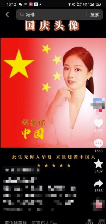 通过国庆头像3天引流变现800错过羊了个羊还想错过国庆这波热度吗