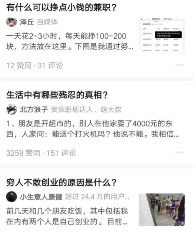 知乎引流技巧,核心的玩法!