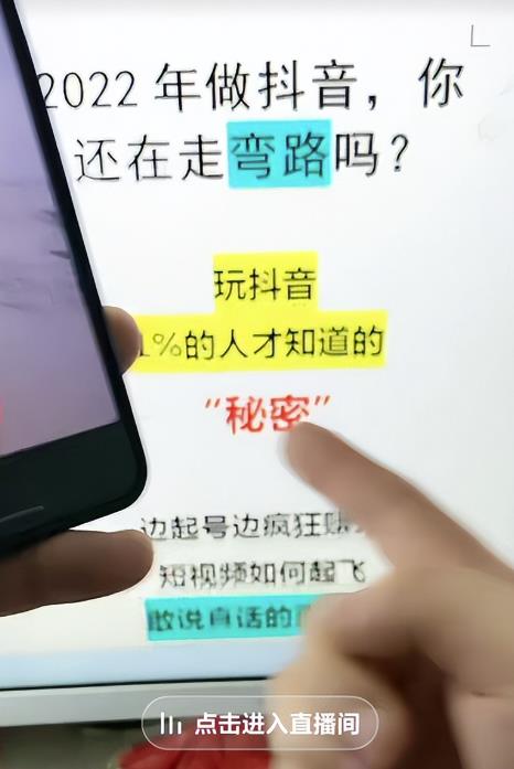 抖音直播引流变现项目一单搞500到底怎么搞新思路