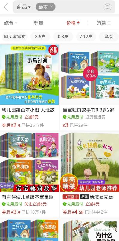 6天引流800精准流量变现3000通过这个骚操作无脑裂变