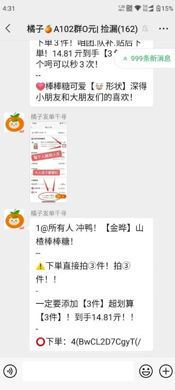 6天引流800精准流量变现3000通过这个骚操作无脑裂变
