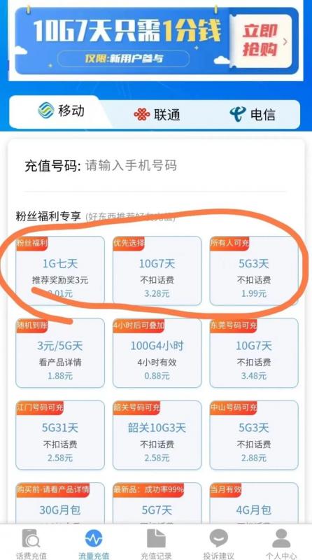 一个可以让公众号涨粉10000的套路简单拆解一下分享给有缘人