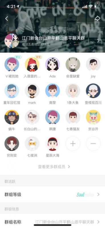 相亲项目,小白也能在soul上日引100+同城粉