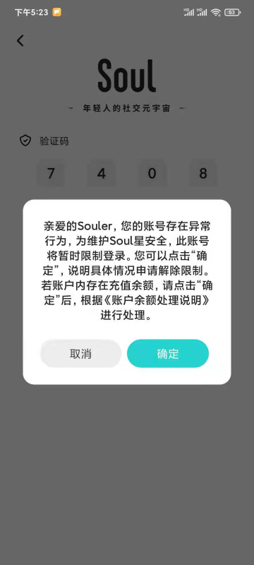 相亲项目,小白也能在soul上日引100+同城粉