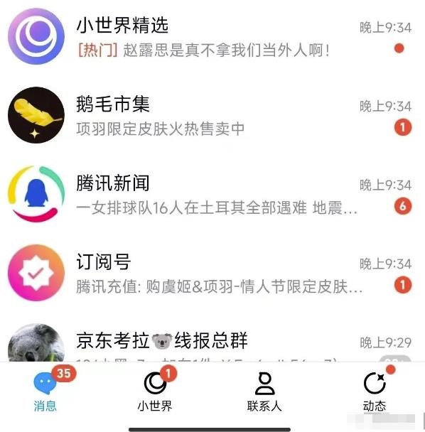 冒泡网QQ小世界最新玩法拆解任意掌握其中一种玩法轻松一个月上万
