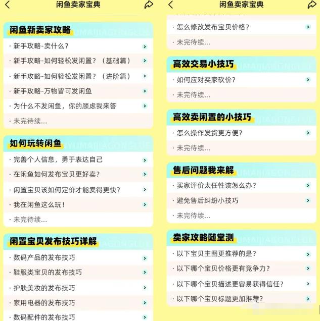 鱼店曝光的思路玩法提升极速卖咸鱼币抵扣曝光卡推广的副业分享