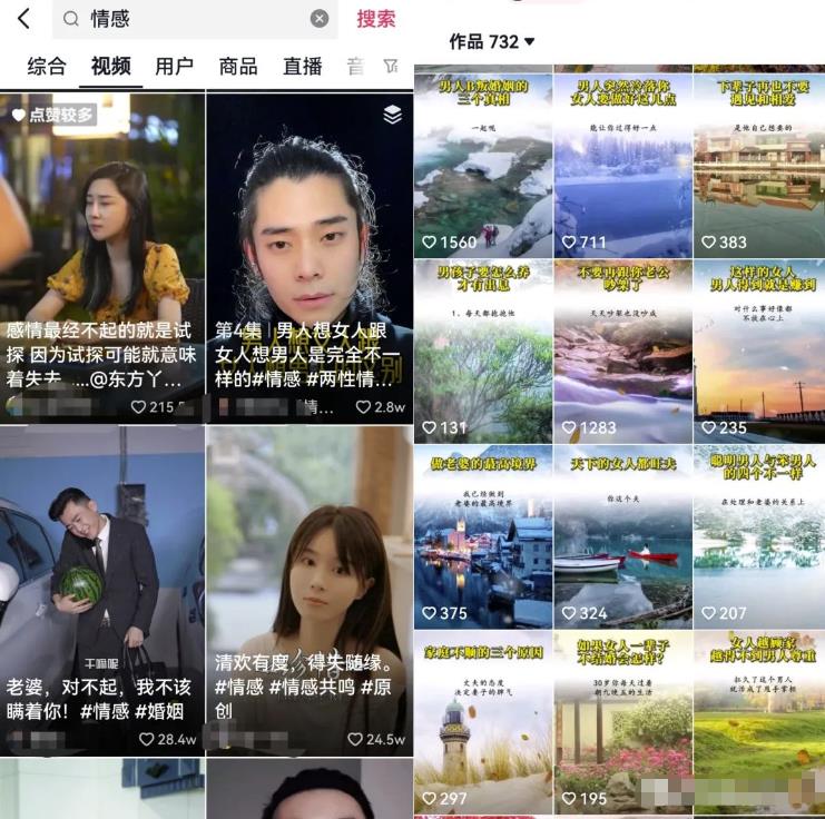 自媒体情感领域账号运营思路做好三个步骤轻松起号变现玩法无私分享给你