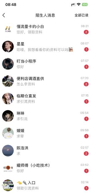 冒泡网亲测被动吸粉引流30小红书0门槛精准引流新玩法