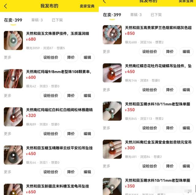 鱼店曝光的思路玩法提升极速卖咸鱼币抵扣曝光卡推广的副业分享