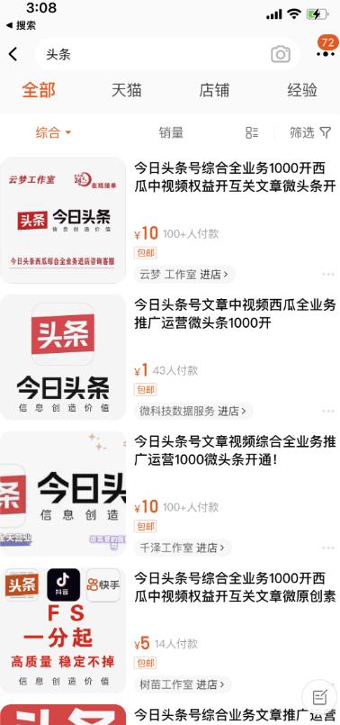 美女号微头条赚钱实操干货轻松拿捏流量密码
