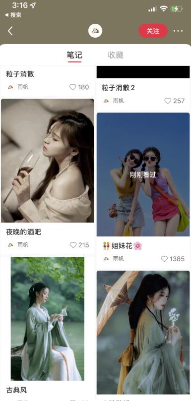 美女号微头条赚钱实操干货轻松拿捏流量密码