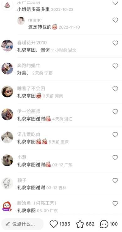 美女号微头条赚钱实操干货轻松拿捏流量密码