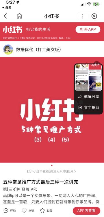 冒泡网亲测被动吸粉引流30小红书0门槛精准引流新玩法