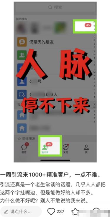 冒泡网亲测被动吸粉引流30小红书0门槛精准引流新玩法