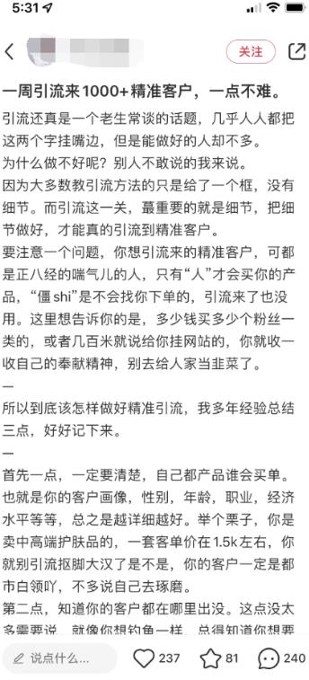 冒泡网亲测被动吸粉引流30小红书0门槛精准引流新玩法
