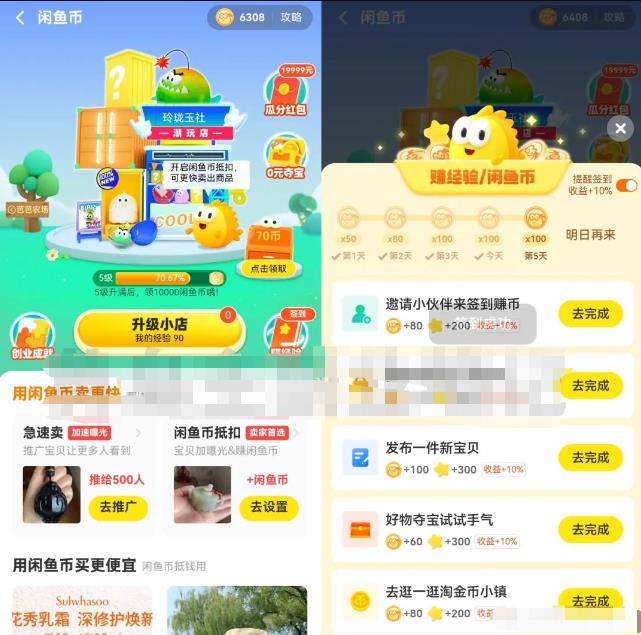 新手操作闲鱼店铺终极玩法7天轻松曝光破万思路无私分享给你