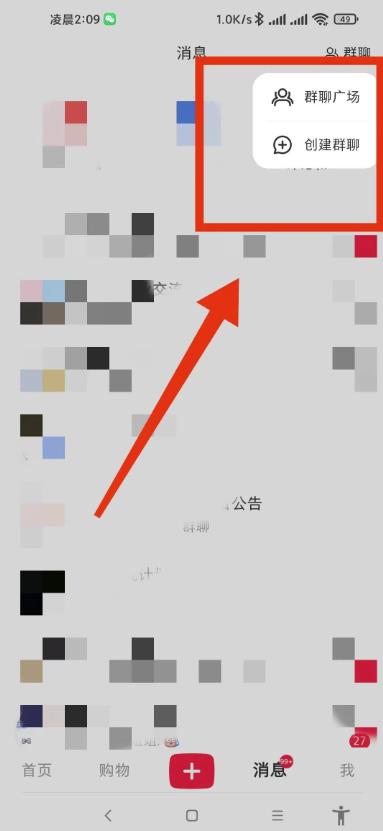 冒泡网如何用小红书群聊日引200精准粉