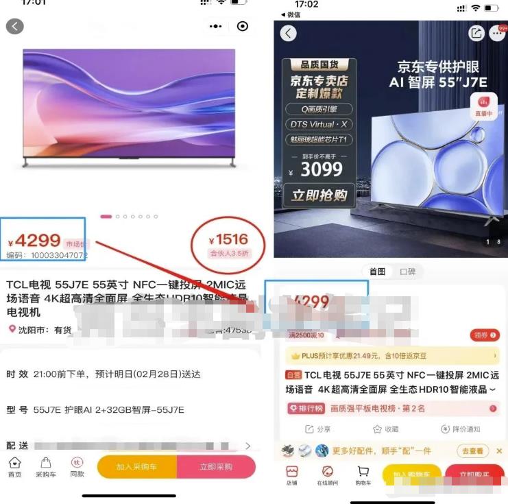 京东家电代下单副业思路找对渠道轻松变现项目玩法分享给你