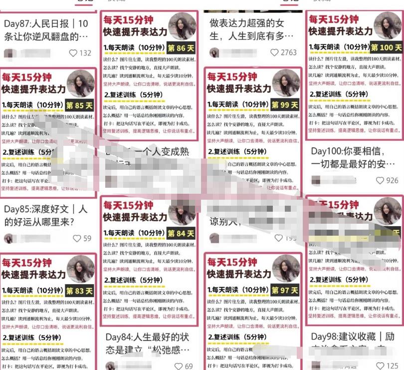 新手小白都能做火的3大小红书赛道精准定位事半功倍