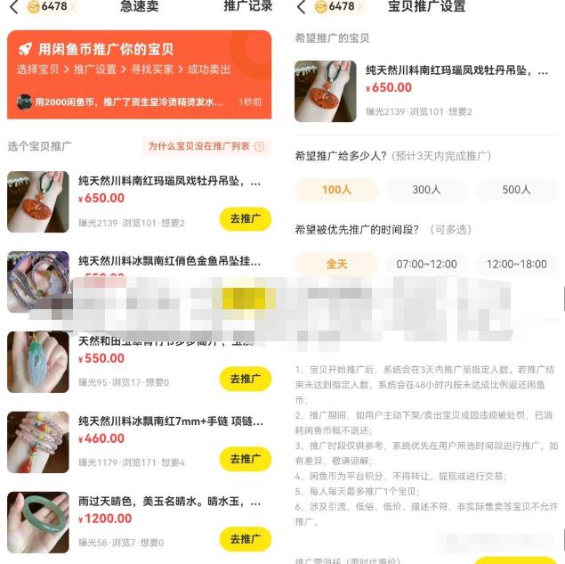 新手操作闲鱼店铺终极玩法7天轻松曝光破万思路无私分享给你