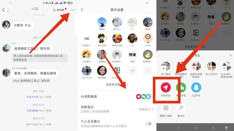冒泡网如何用小红书群聊日引200精准粉