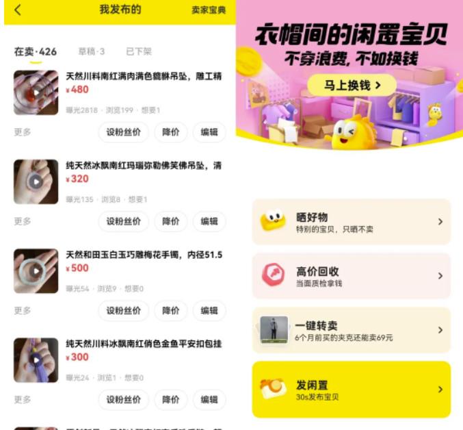 闲鱼曝光不持续教你通过数据指标解决问题玩法分享给你哈